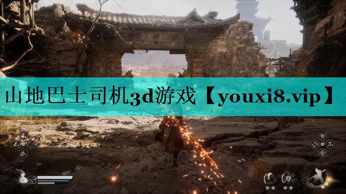 山地巴士司机3d游戏