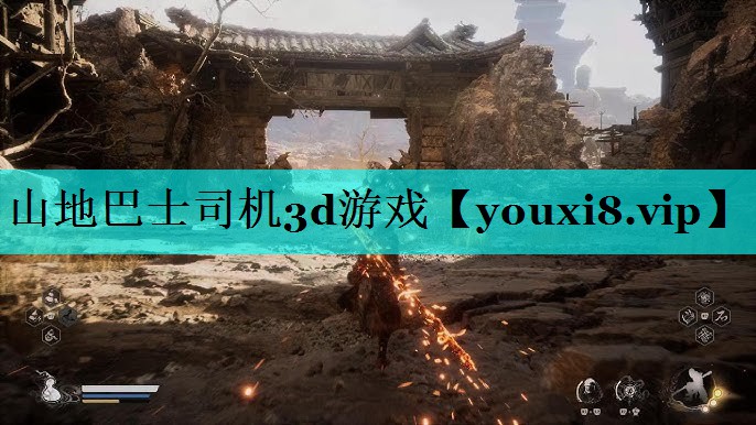 山地巴士司机3d游戏