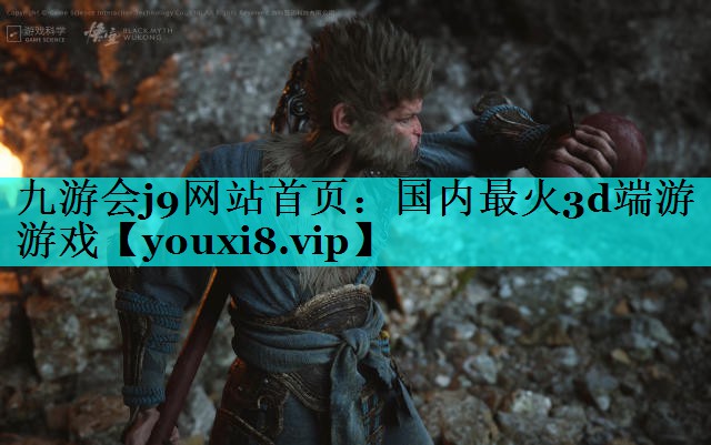 国内最火3d端游游戏